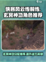 侠客风云传前传玄冥神功给谁介绍