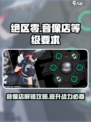 绝区零🔥音像店多少级开？快速获取攻略来啦！