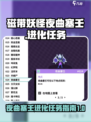 磁带妖怪夜曲塞壬怎么进化介绍