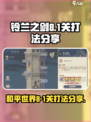 铃兰之剑为这和平的世界8-1关怎么过介绍