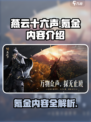燕云十六声要充钱吗介绍