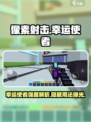 像素射击幸运使者怎么用介绍