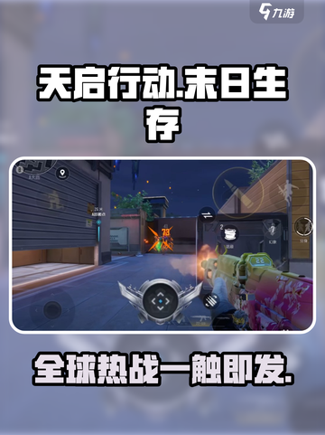 天启行动英文叫什么介绍截图1