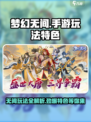 梦幻无间🔥手游：玩法特色全揭秘，不玩后悔！
