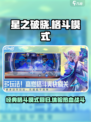 星之破晓还有格斗模式吗介绍