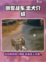 创世战车忠犬是自动炮塔吗介绍