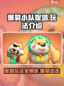 爆裂小队妮塔介绍介绍