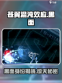 苍翼混沌效应黑面是谁介绍