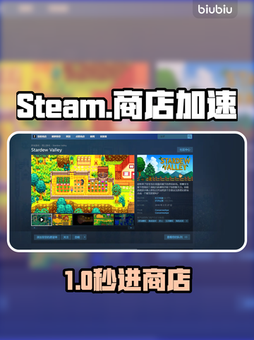 🔥秒进Steam商店神速体验🚀截图1
