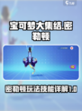 宝可梦大集结密勒顿怎么玩介绍
