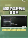 鸣潮吟霖任务谜题什么答案介绍