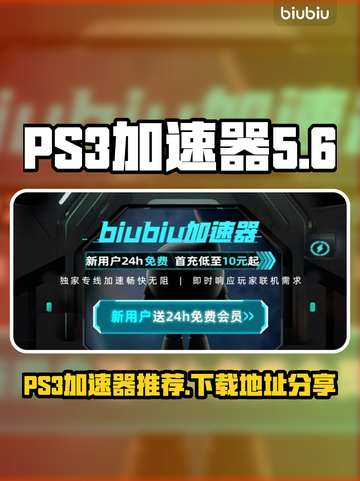 PS3游戏加速神器🎉《战神》流畅玩截图1