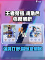 星之破晓澜怎么样介绍