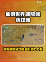 仙剑世界御物领悟攻略介绍
