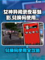 💥《女神异闻录夜幕魅影》兑换码使用全攻略！✨