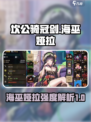 坎公骑冠剑海巫娅拉介绍