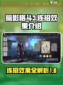 暗影格斗3钗连招是什么介绍