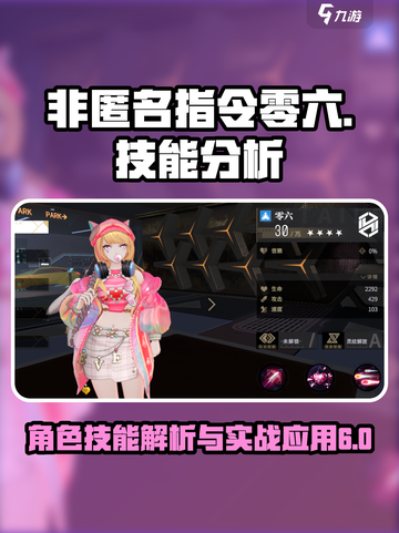 非匿名指令零六好用吗介绍截图1