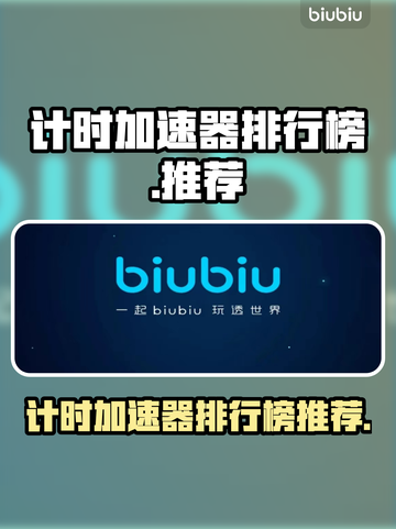 游戏加速器推荐🔥玩王者荣耀必备神器！截图1