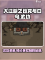 大江湖之苍龙与白鸟🔥武功全解秘！🎉