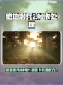 🎮《绝地潜兵2》掉帧卡顿？画质优化大招来啦！💥
