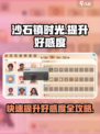 沙石镇时光😎快速提升好感度秘籍大公开！