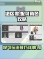 绝区零妮可怎么玩介绍
