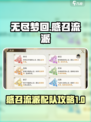 无尽梦回感召流派玩法介绍介绍