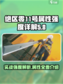 绝区零🔥士兵11号超强实战解析来啦！