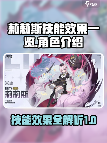 伊瑟莉莉斯怎么样介绍截图1