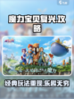 魔力宝贝复兴攻略介绍