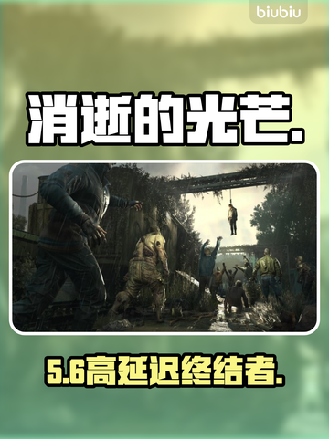 《消逝的光芒》困兽秒连⚡截图1