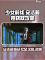 少女前线⚡安洁莉娅获取攻略，必看！🔥