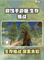 腐蚀手游版叫什么名字介绍