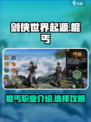 剑侠世界起源棍丐怎么样介绍