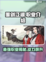 墨剑江湖哪个职业厉害介绍