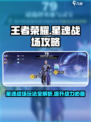 星之破晓星魂战场怎么玩介绍