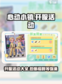 心动小镇开服活动有哪些介绍