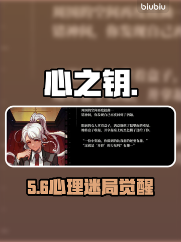 《心之钥》人格解体？😱心理悬疑AVG太上头！截图1