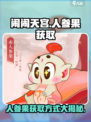 闹闹天宫人参果获取方式大揭秘！💎快人一步轻松得果果🔥