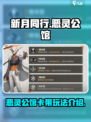 新月同行恶灵公馆怎么样介绍