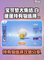 宝可梦大集结白蓬蓬持有物怎么选介绍