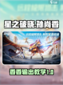 星之破晓：孙尚香打法教学，轻松上分✨