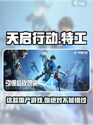 天启行动是哪个国家的游戏介绍截图1