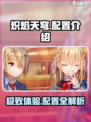 炽焰天穹内存多大介绍