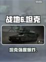 《战地6》坦克太离谱了！💥