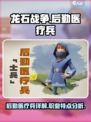 龙石战争后勤医疗兵怎么样介绍