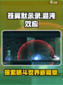 苍翼混沌效应和苍翼默示录什么关系介绍