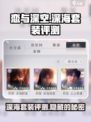 恋与深空深海套装怎么样介绍