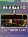 暗影格斗3连招有哪些介绍